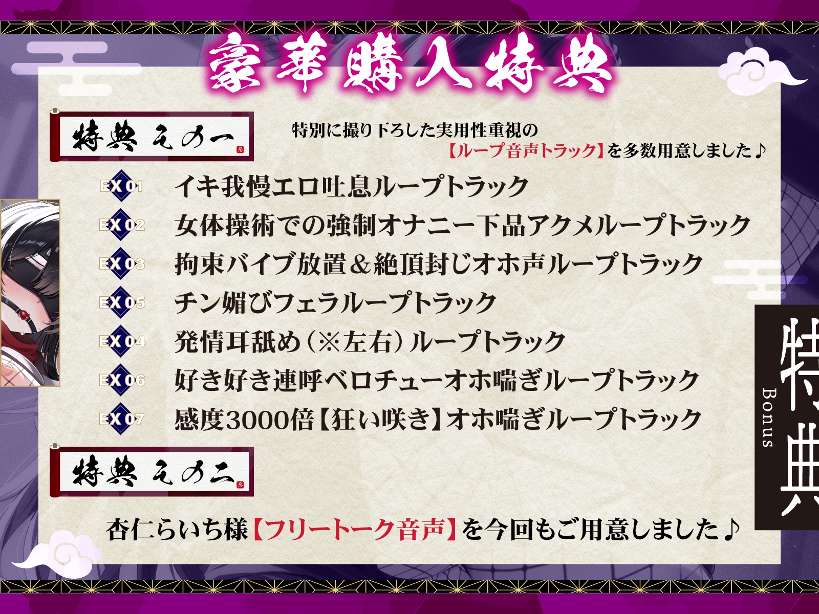 【DM特典付き！ 敗北メス堕ち】最強くノ一の快楽調教オホ声忍法帖～屈強女忍者は、淫法"ドスケベ開花の術"によりチンポ奴○へと堕つ～