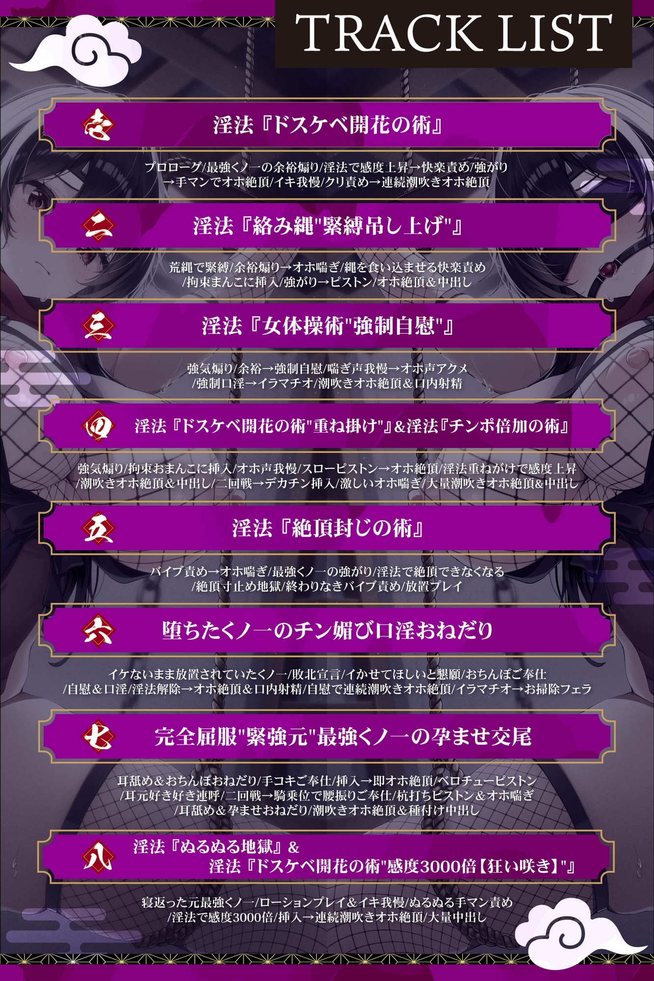 【DM特典付き！ 敗北メス堕ち】最強くノ一の快楽調教オホ声忍法帖～屈強女忍者は、淫法"ドスケベ開花の術"によりチンポ奴○へと堕つ～