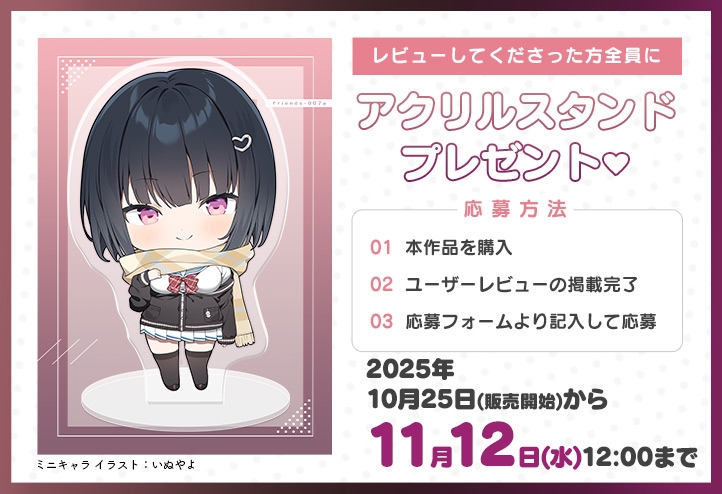 雪恋おま○こフレンズ ～先に仕掛けたのは響お姉ちゃん・ダウナー姉の甘煽り搾精…でも底なし精力なのでいつのまにか分からせてました。～