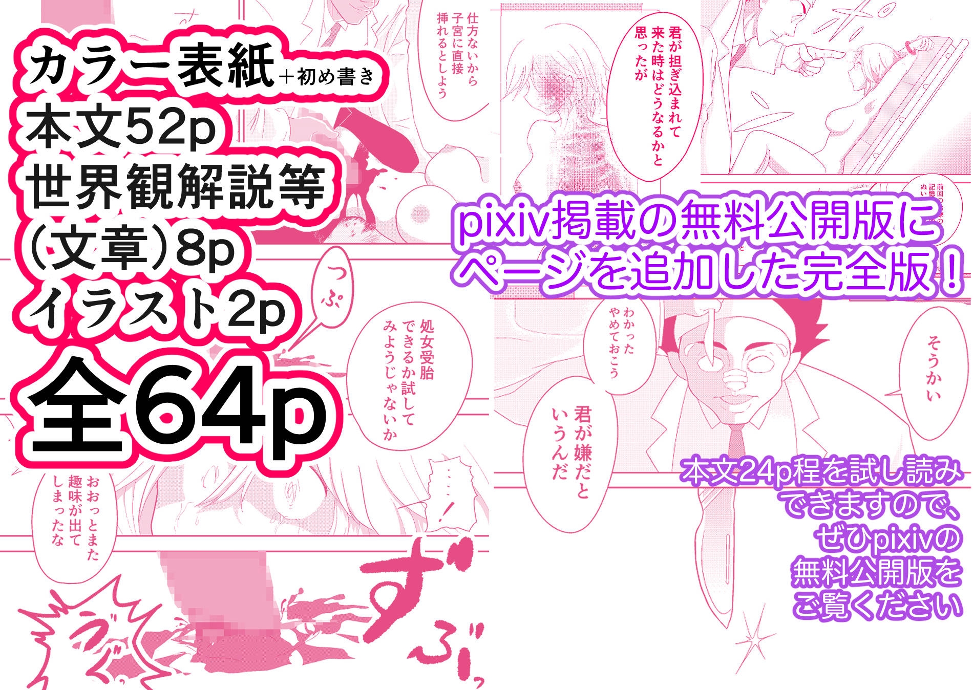 ファンタジー世界の訳あり少女をマッドドクターが診察！