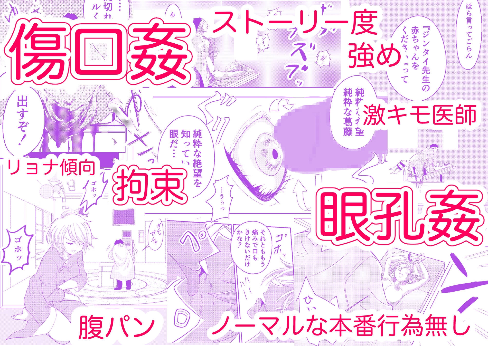 ファンタジー世界の訳あり少女をマッドドクターが診察！