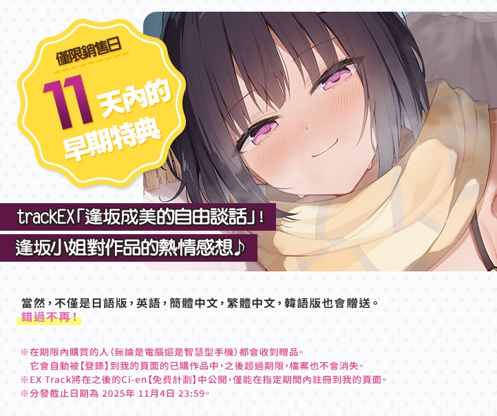 【繁體中文版】雪戀小○友 ～率先出手的是響姐姐・來自陰沉系姐姐的甜蜜調戲榨精…但是精力過於旺盛,不知不覺間便征服了她。～