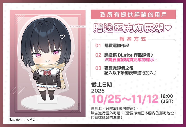 【繁體中文版】雪戀小○友 ～率先出手的是響姐姐・來自陰沉系姐姐的甜蜜調戲榨精…但是精力過於旺盛,不知不覺間便征服了她。～