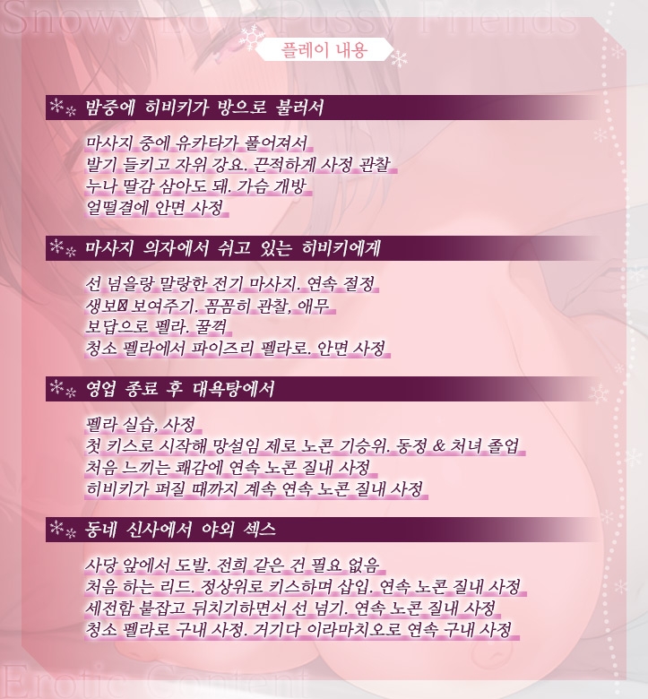 설연 보O 프렌즈 ~먼저 시작한 건 히비키 누나・다우너 누나의 달달한 도발 착정… 하지만 끝도 없는 정력에 어느새 참교육 당하게 되었습니다.~