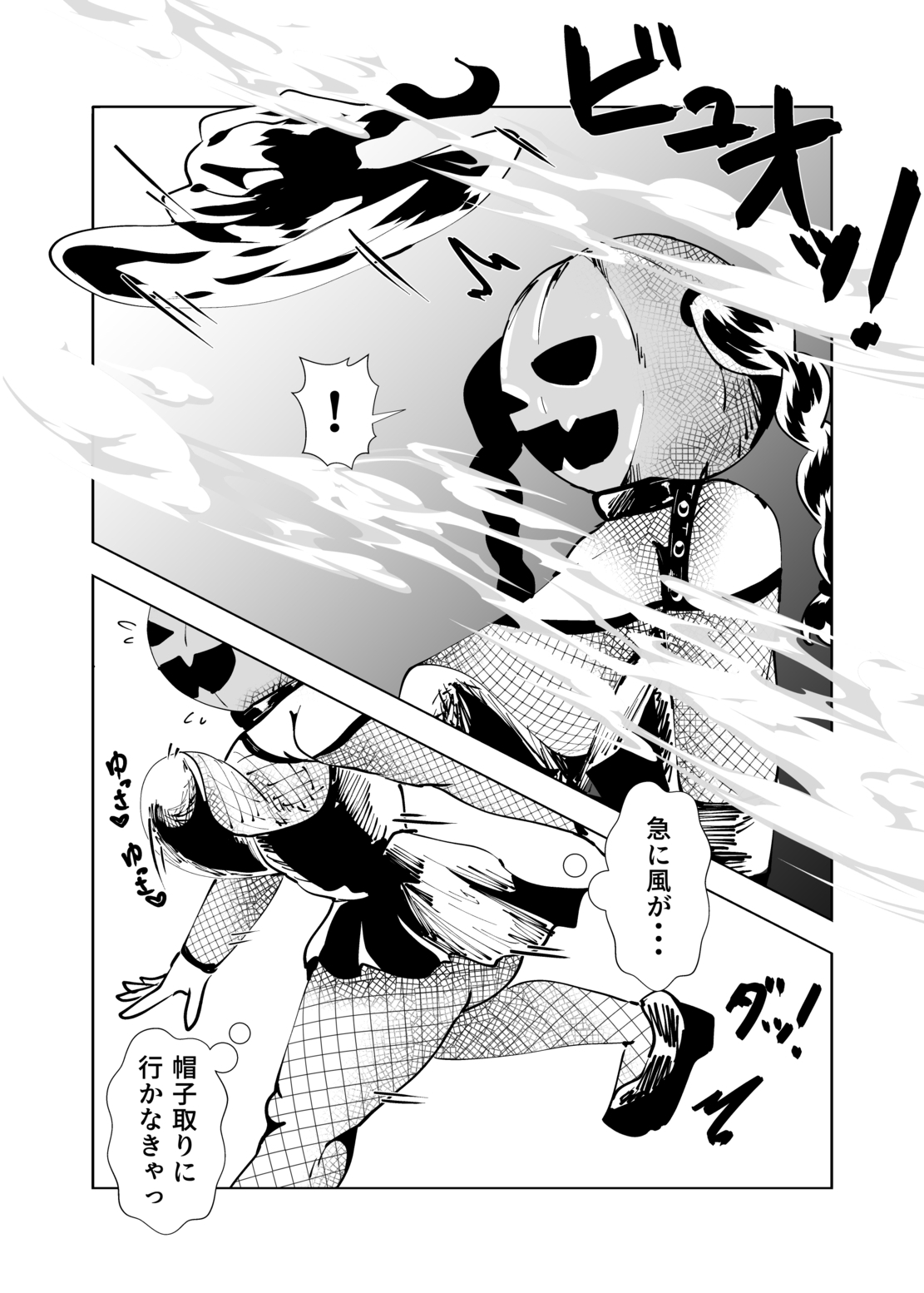 地味な女がハロウィンコスで異世界転生した話