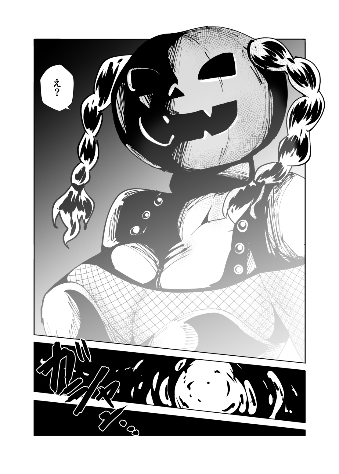 地味な女がハロウィンコスで異世界転生した話