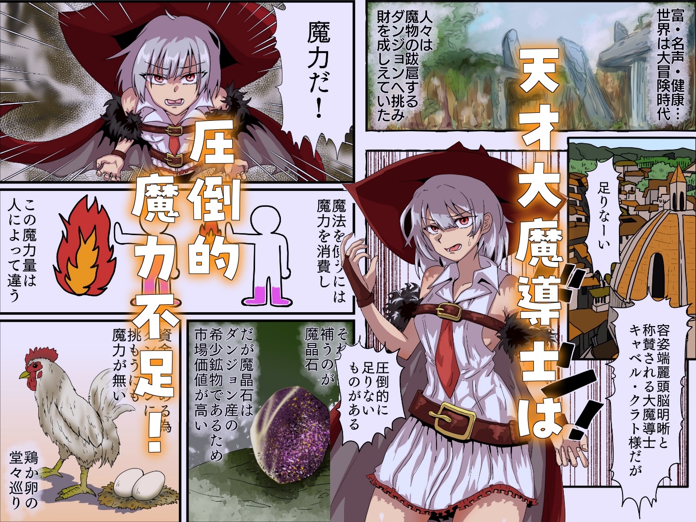 ザーメン最強ファンタジア