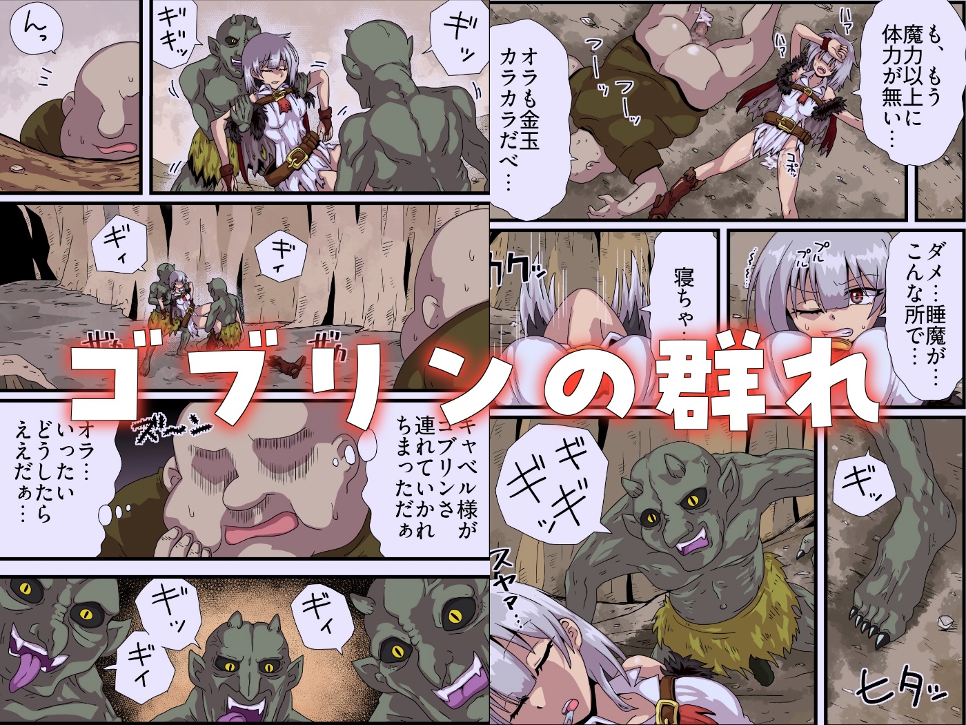 ザーメン最強ファンタジア