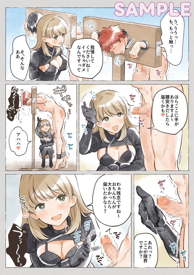 異世界★囚人矯正管理官