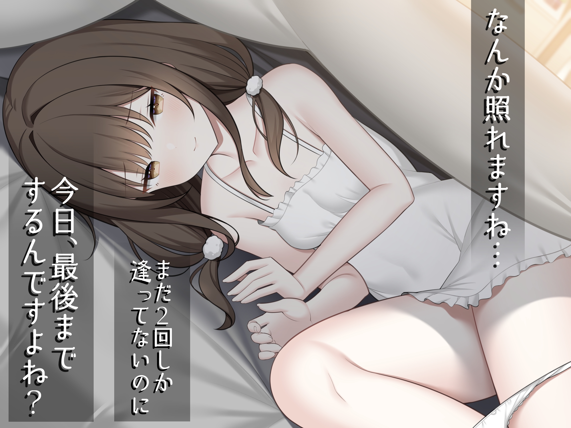 あなたのこと好きじゃないけど 赤ちゃんがほしい神谷さん！【CV:みたかりんさん 本編:3時間30分】