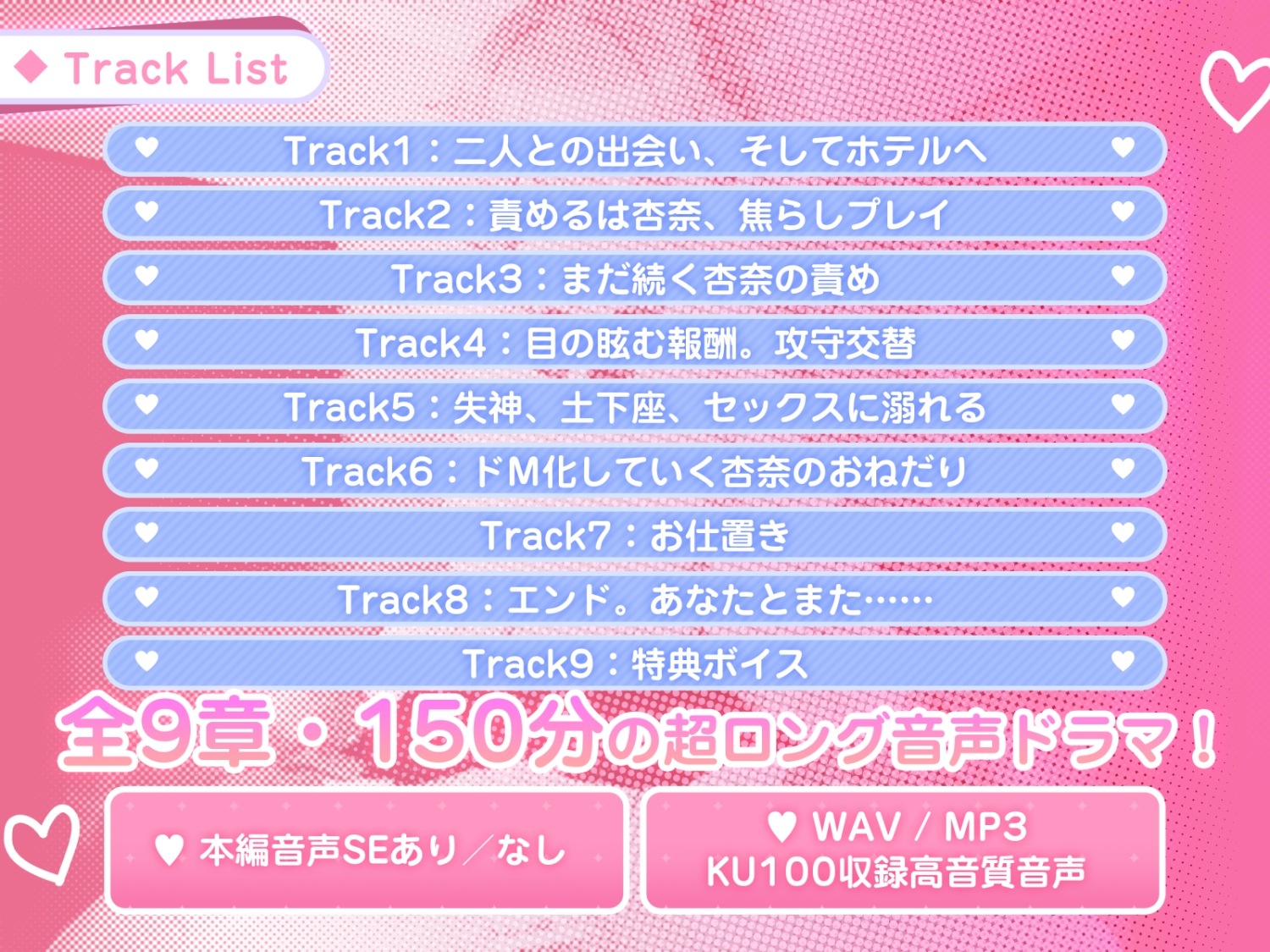 【CV白樺玲奈】腹黒エロ小悪魔JKの変態パパ活調教♡腹撃大好き!!拘束&鬼イキ30連発!!土下座無用の絶頂地獄♡KU100収録!