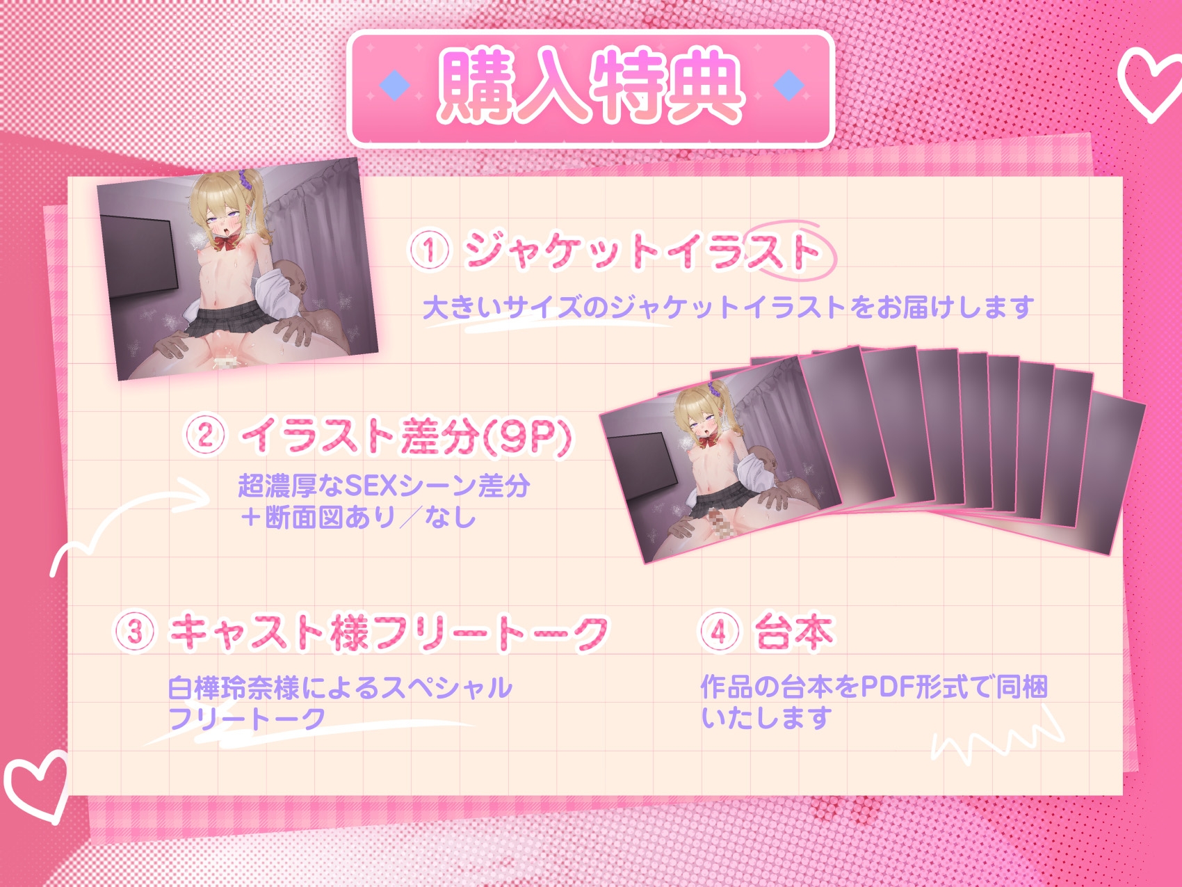 【CV白樺玲奈】腹黒エロ小悪魔JKの変態パパ活調教♡腹撃大好き!!拘束&鬼イキ30連発!!土下座無用の絶頂地獄♡KU100収録!