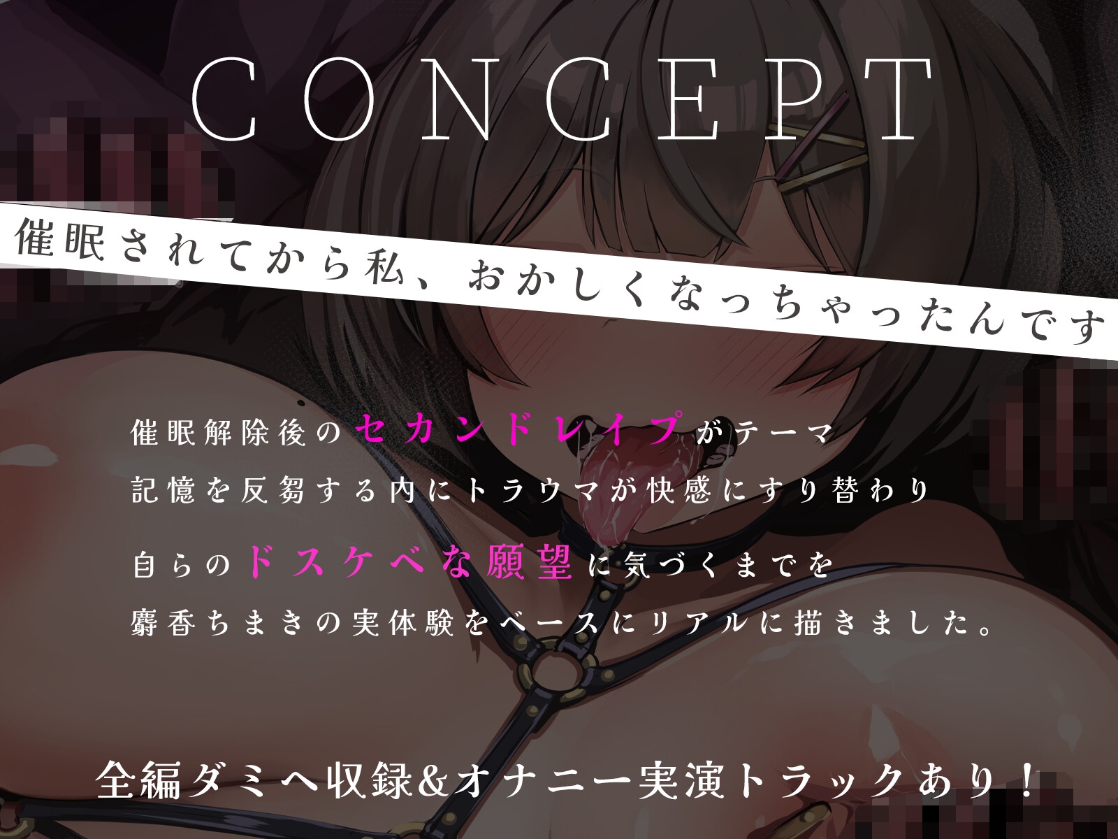 【11/20まで豪華早期購入特典/総再生3H超】催○レ×プ発表会-公然羞恥セカンドレ×プで破壊される音声-