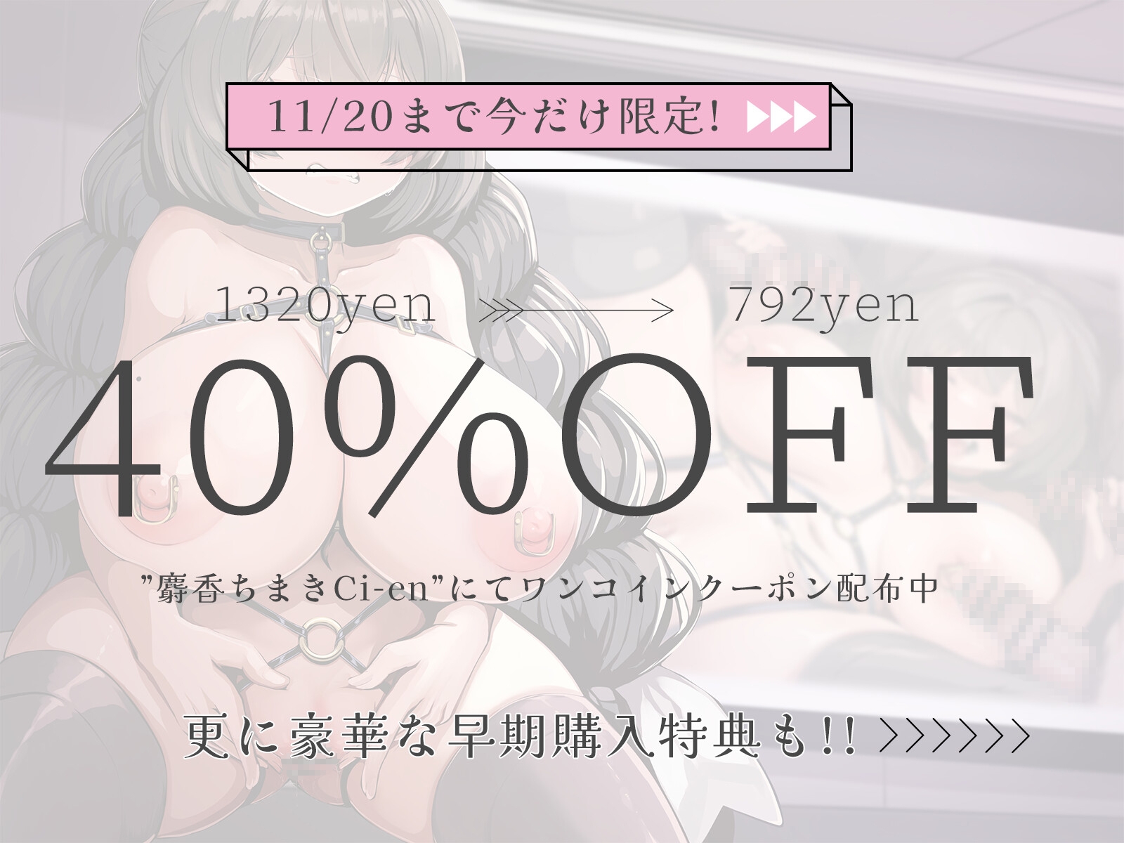 【11/20まで豪華早期購入特典/総再生3H超】催○レ×プ発表会-公然羞恥セカンドレ×プで破壊される音声-