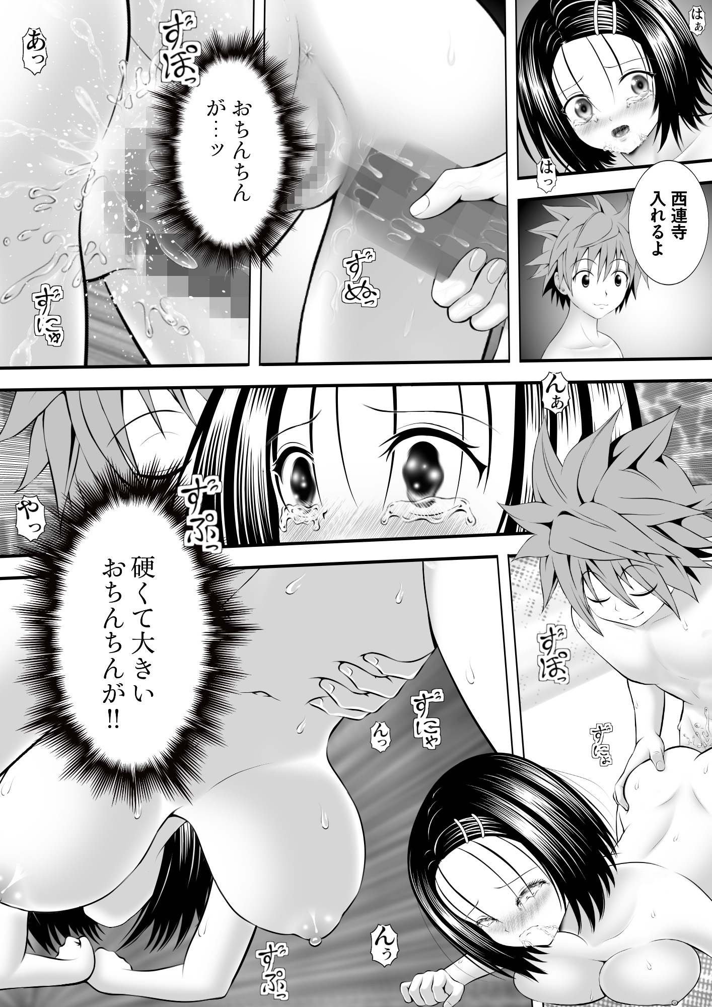 あらぶる〜えっちぃ無毛な委員長〜