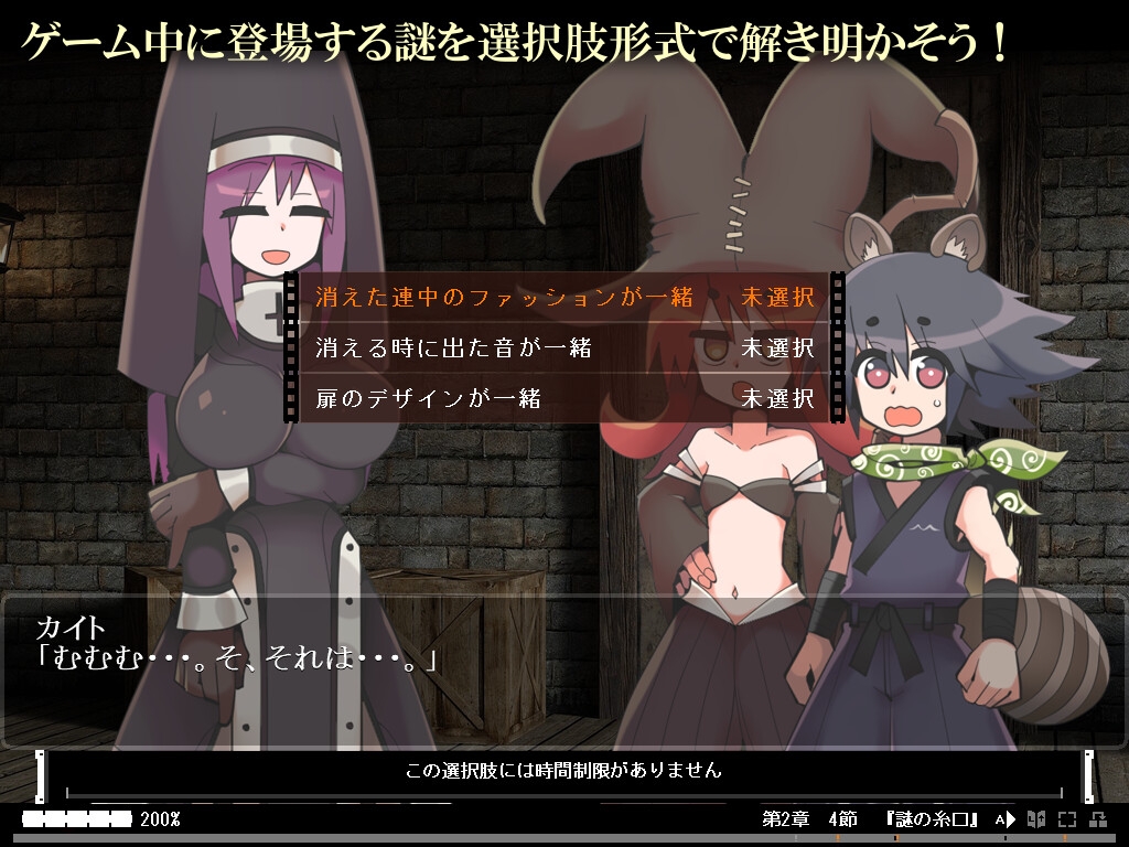 ぽんコン迷探偵！?カイト