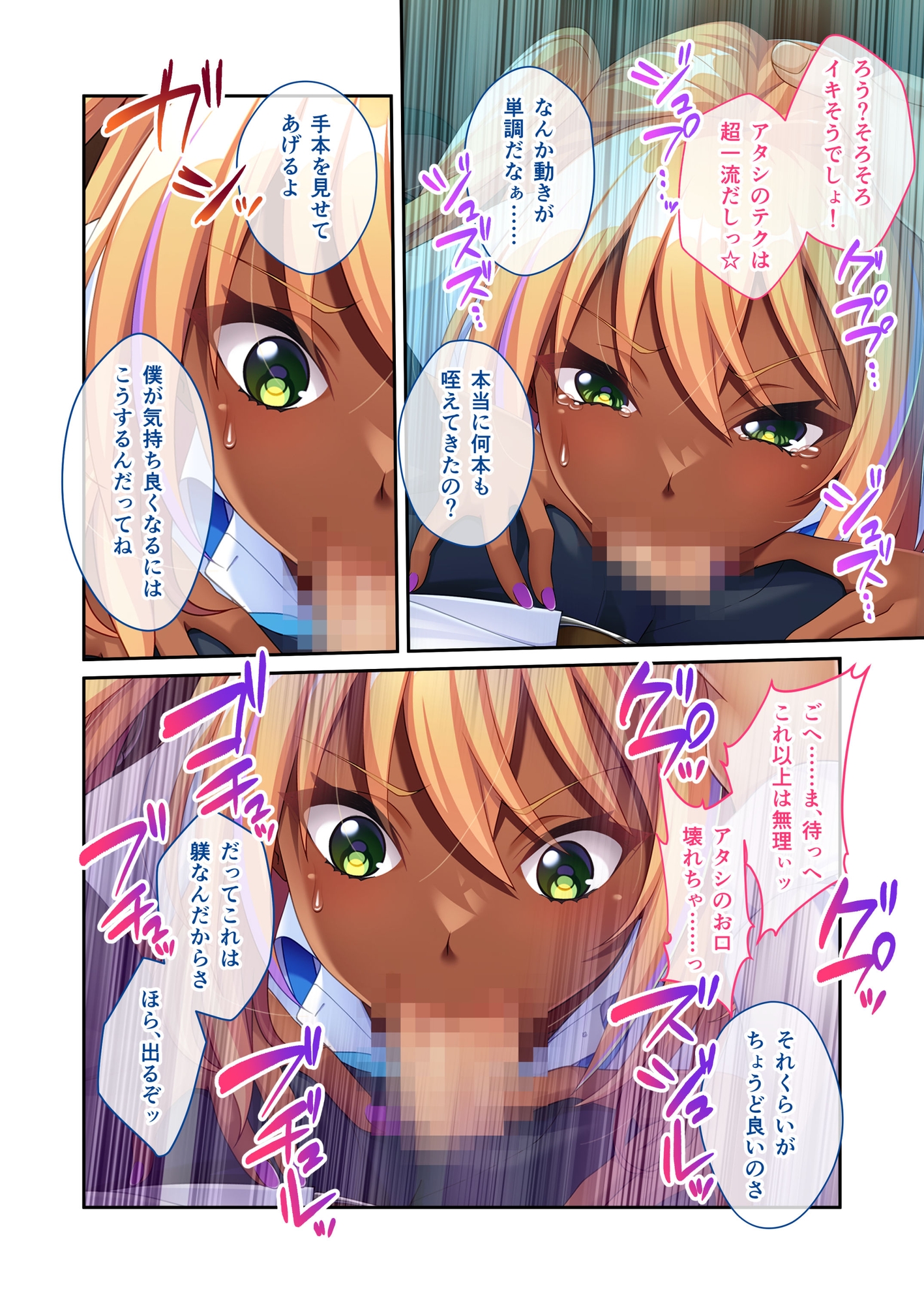 むすめスワップ！ ～父親の性癖でビッチに堕ちた愛娘たち～ モザイクコミック総集編