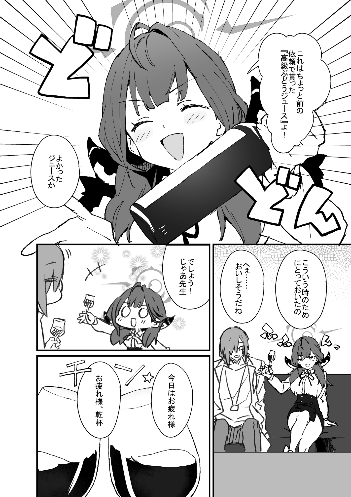 生徒が酒乱先生に犯されちゃう事なんてあるかよ！?