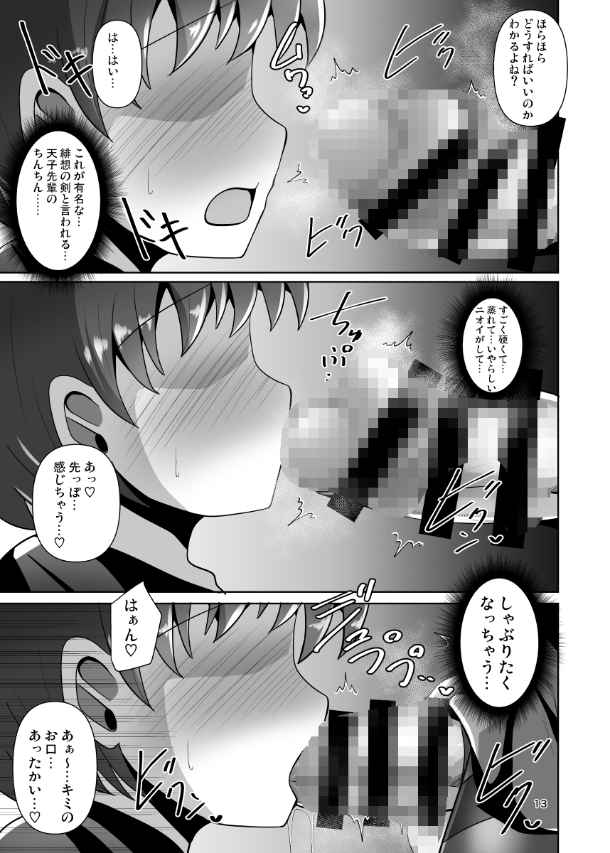 東方ふたなり逆アナル学園