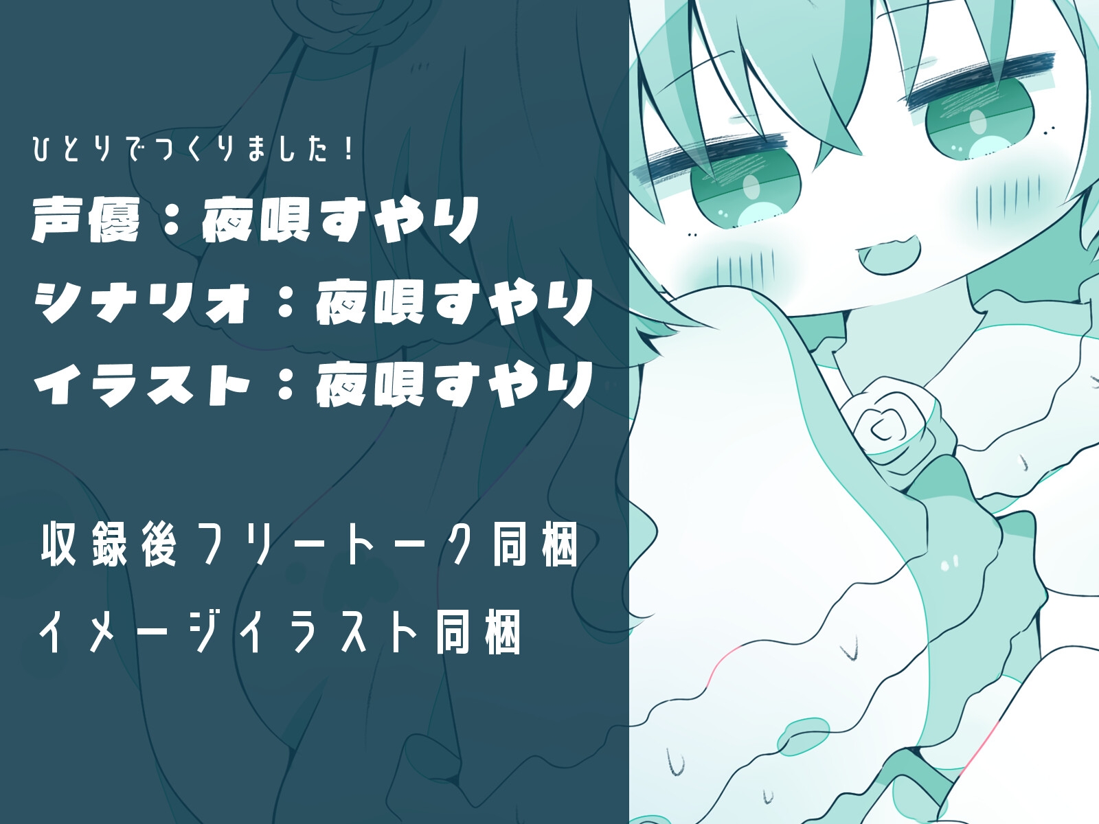 【人外娘逆レ○プ】ゴースト娘の甘いいざない～触れられないは、いやらしい～【人外化】