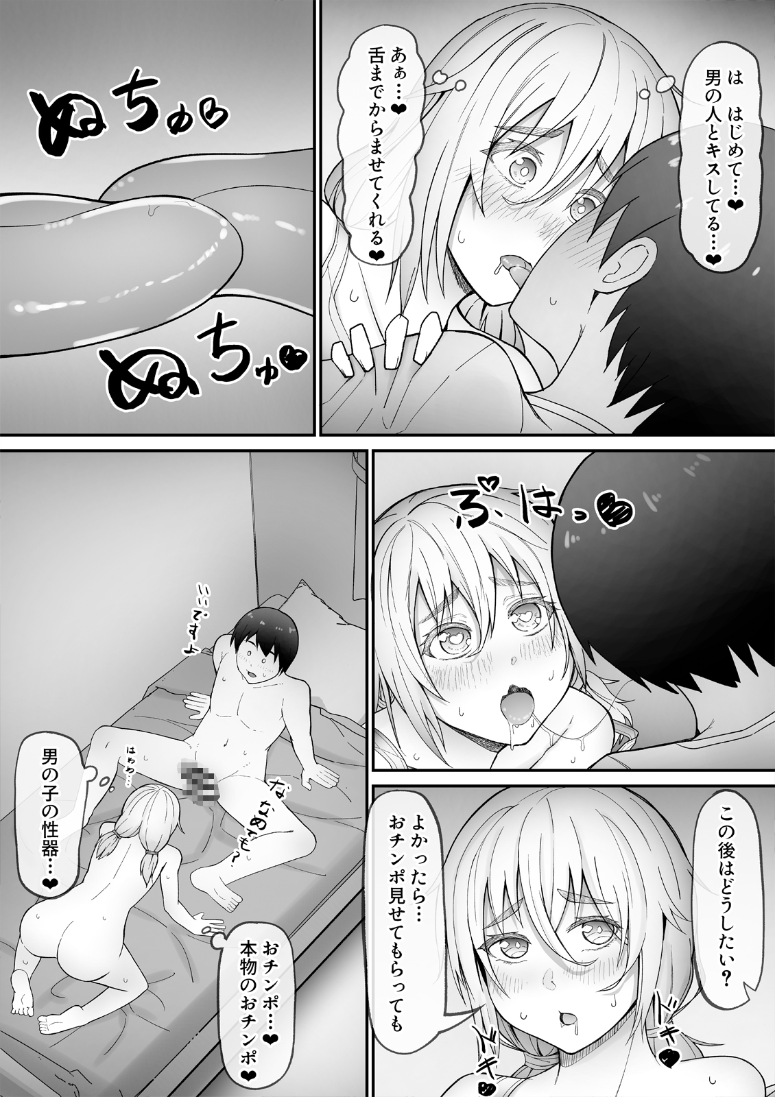 貞操逆転×美醜逆転の世界で処女に迫られてるオレ