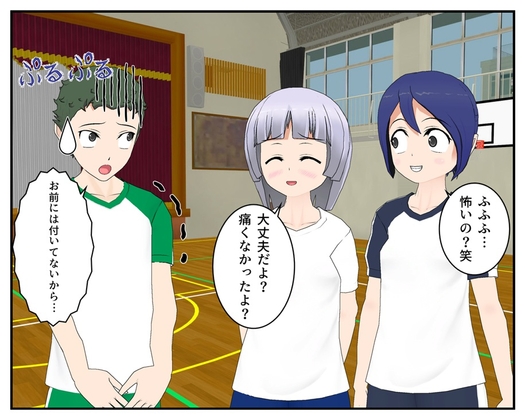 男女の股間蹴ってみた