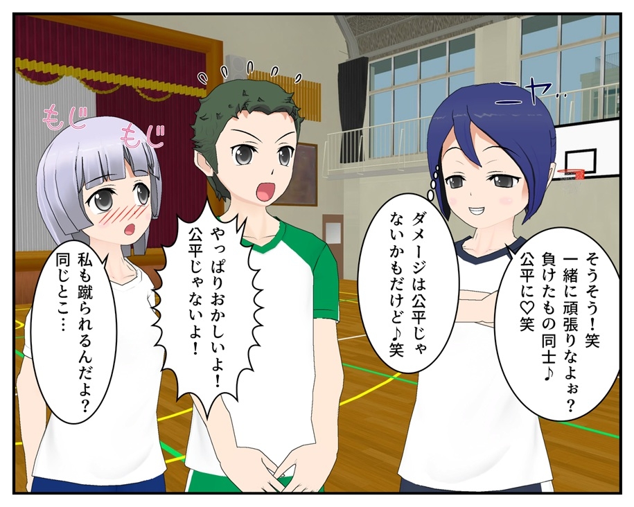 男女の股間蹴ってみた