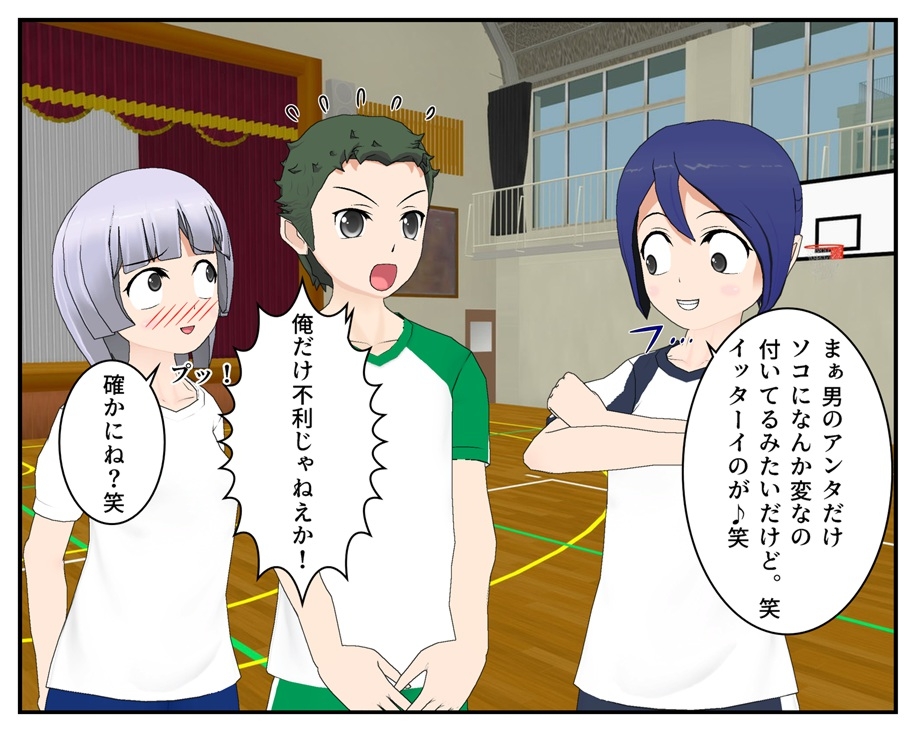 男女の股間蹴ってみた