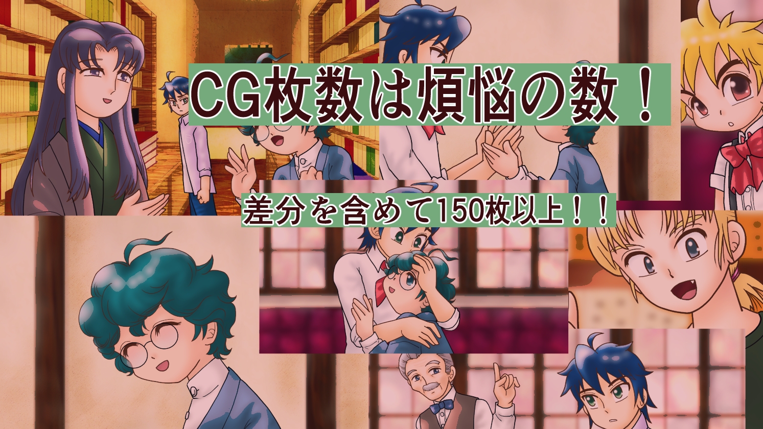 不可思議珈琲店〜マスターと不思議な珈琲豆〜Mac版