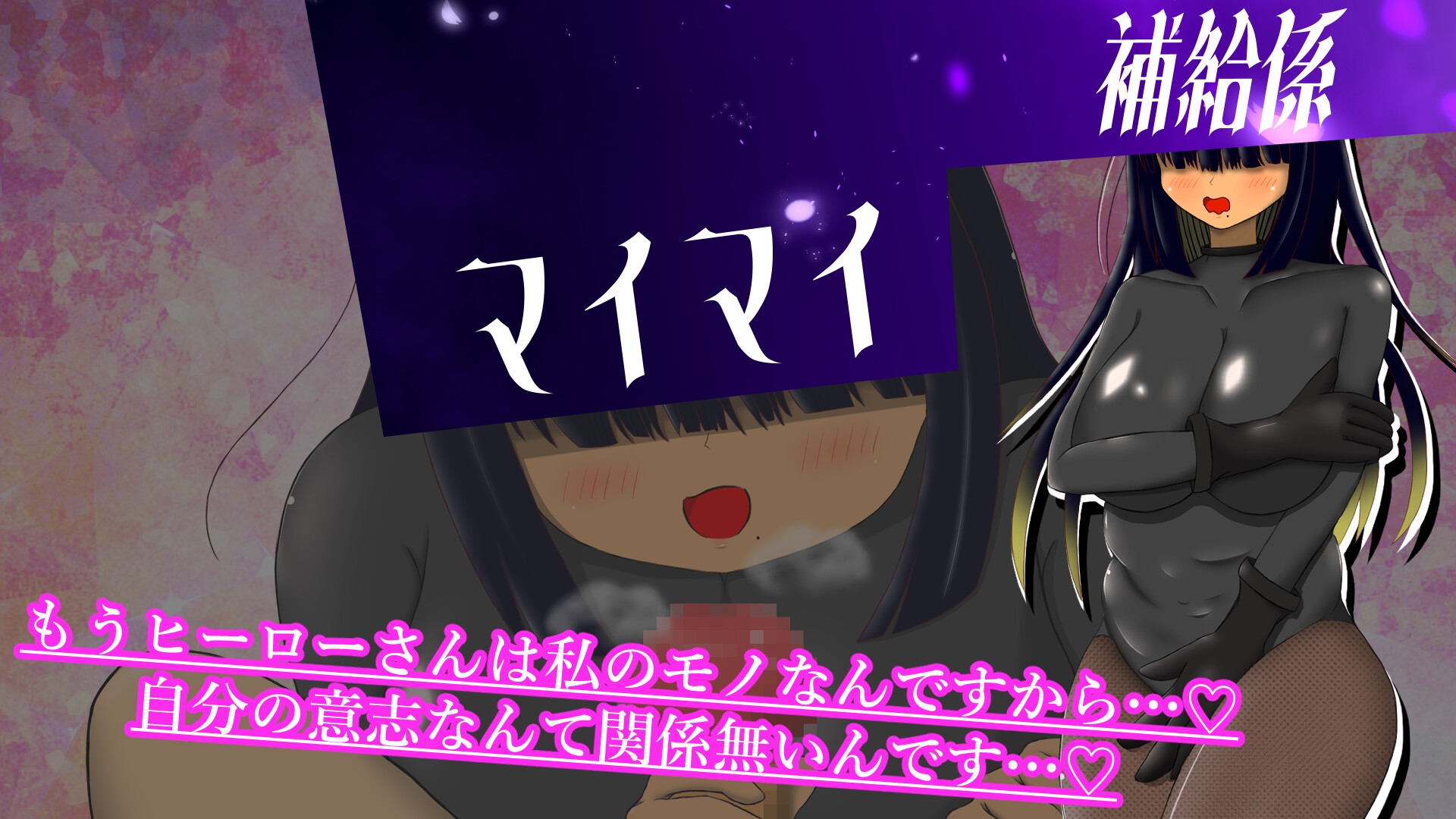 ヒーローまた負ける