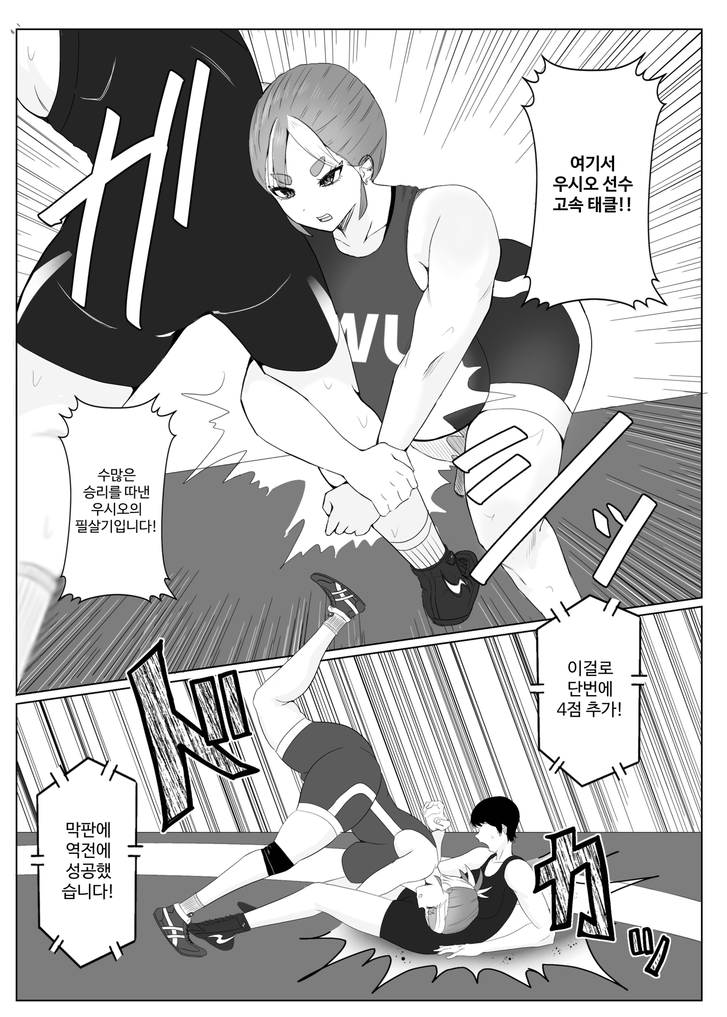 【韓国語版】【ショタおね×敗北シチュ】強豪女子レスリング部主将黒人エロガキに完全敗北【✅販売日から7日間限定30%OFF！！】