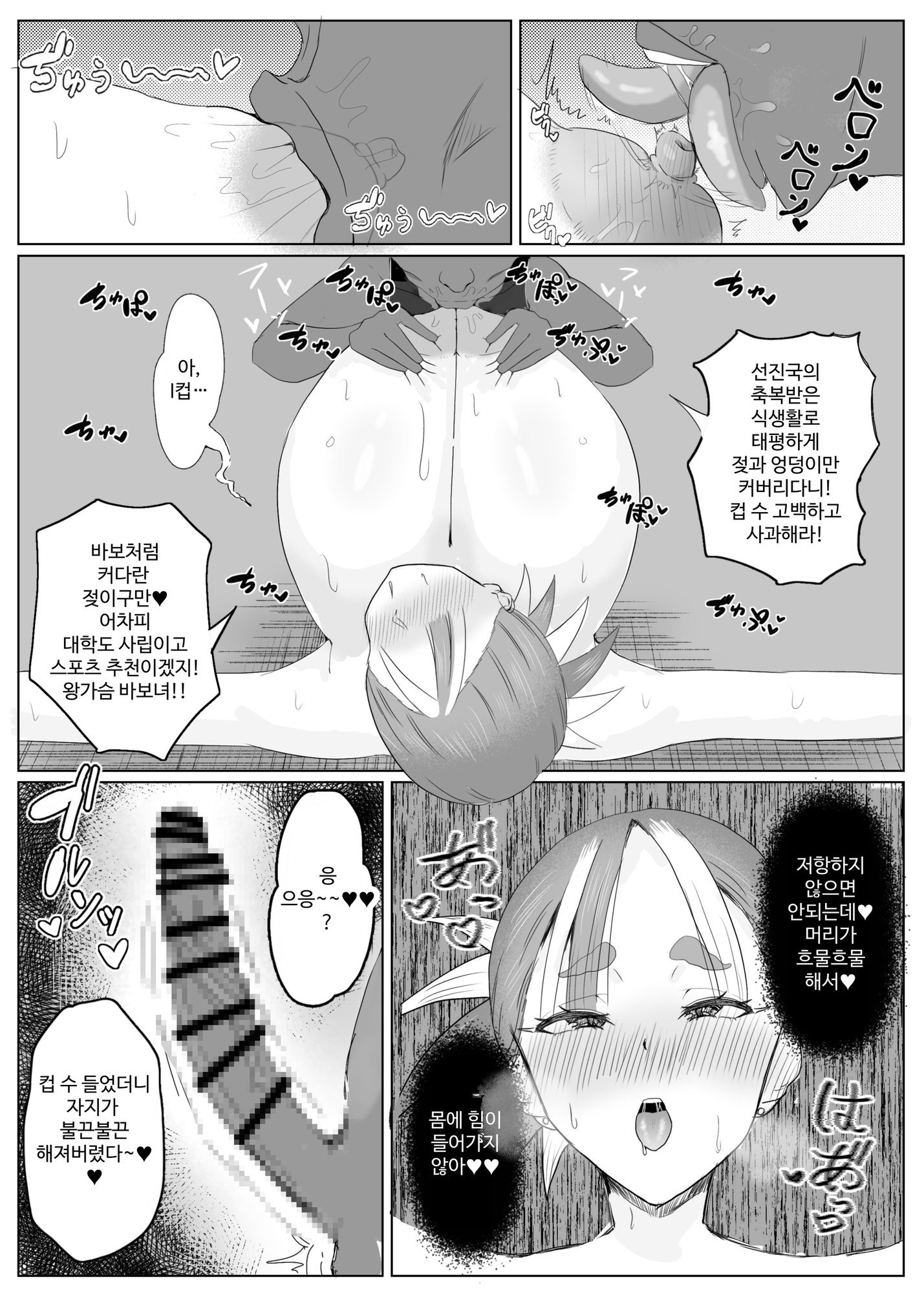 【韓国語版】【ショタおね×敗北シチュ】強豪女子レスリング部主将黒人エロガキに完全敗北【✅販売日から7日間限定30%OFF！！】