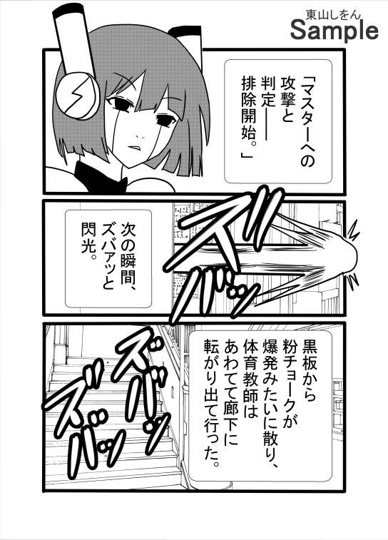 殺し屋アンドロイド、回路バグで性処理係に転職しました。