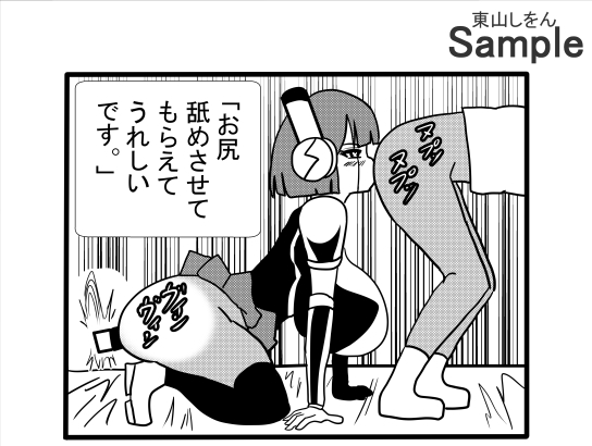 殺し屋アンドロイド、回路バグで性処理係に転職しました。