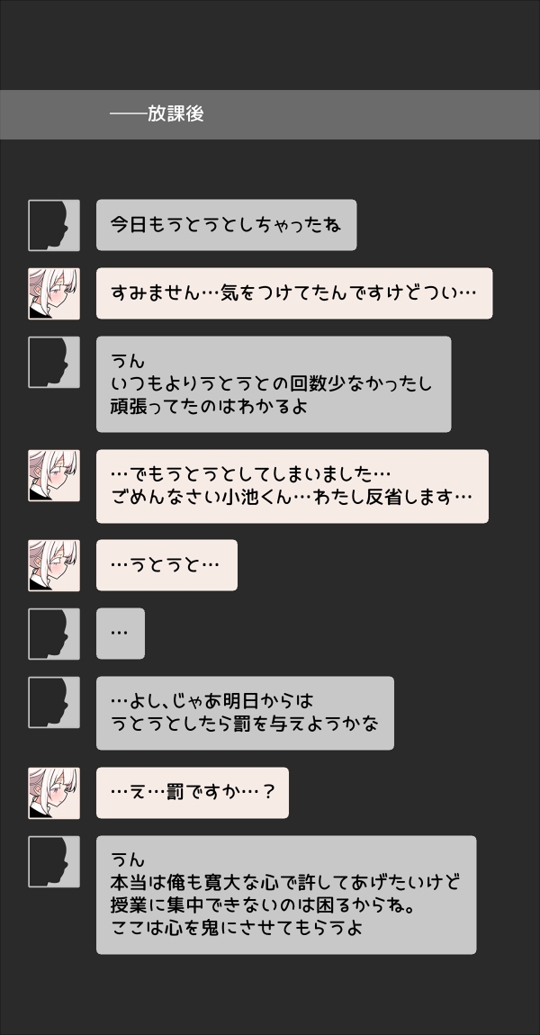 いつも眠そうな男の娘の体臭。