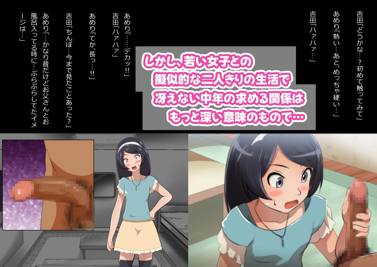 たまたま(?)エレベーターに乗り合わせただけの女の子とある部屋に閉じ込められた