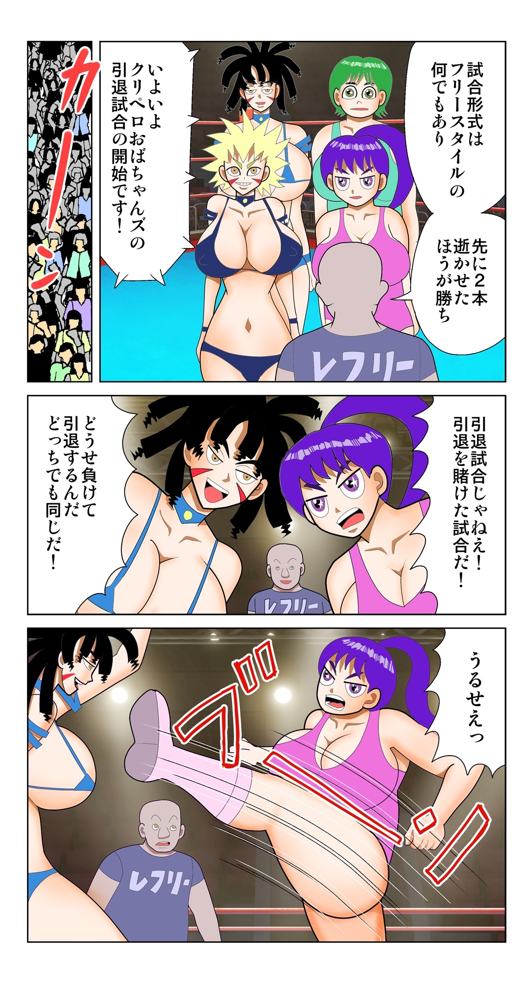 崖っぷちおばちゃんタッグ