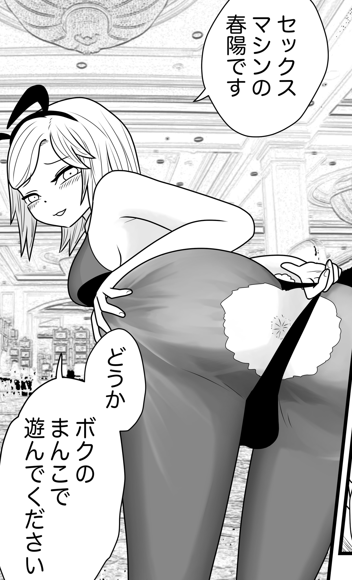 俺がバニーに!?春陽君の淫行録