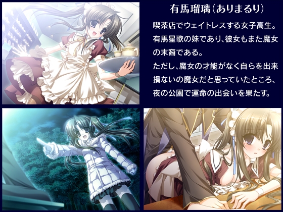 放課後の魔女は狙ったエモノを絶対に逃さない！～気が付けば彼女のトリコ～