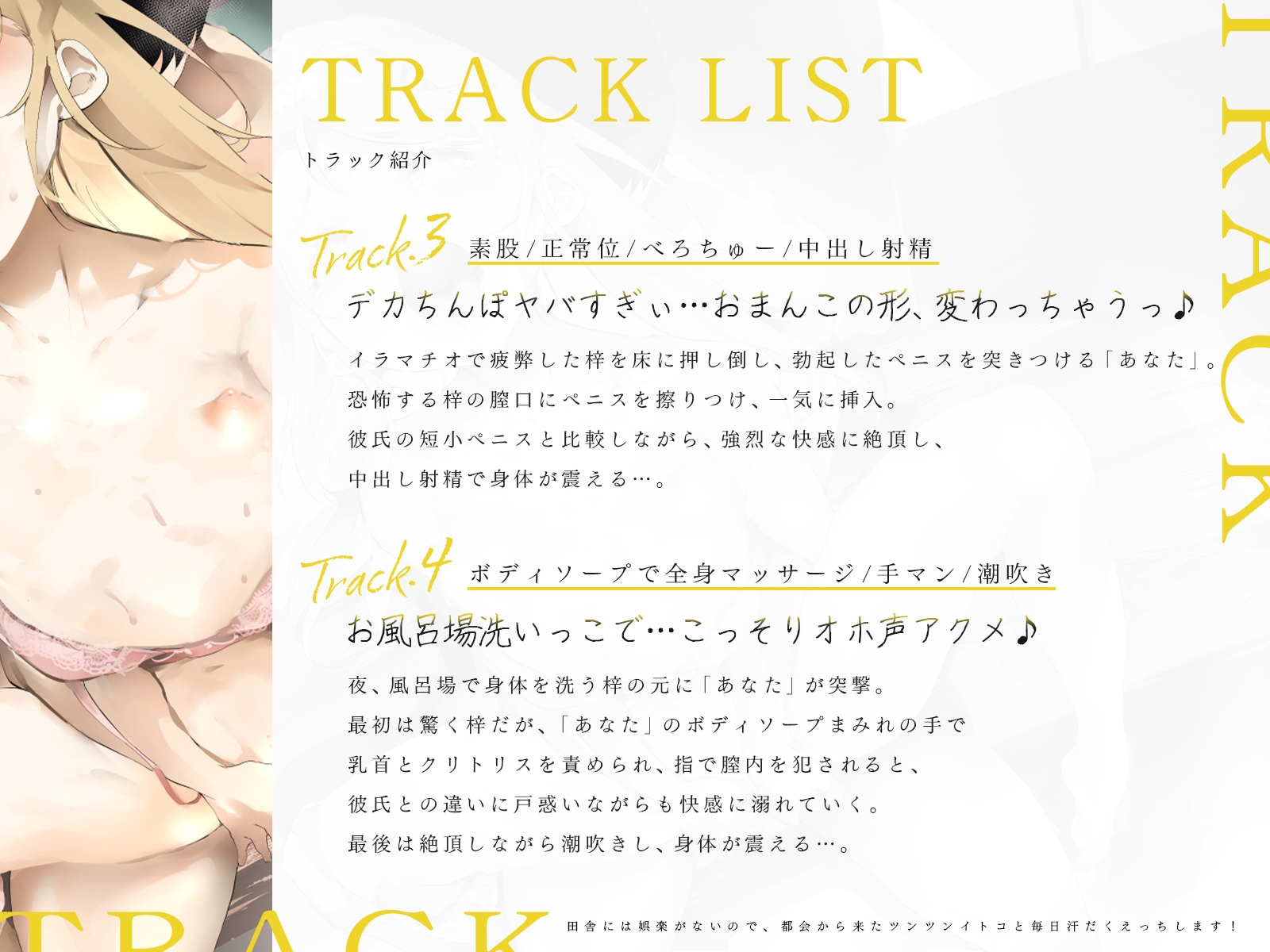 田舎には娯楽がないので、都会から来たツンツンイトコと毎日汗だくえっちします！(KU100マイク収録作品)