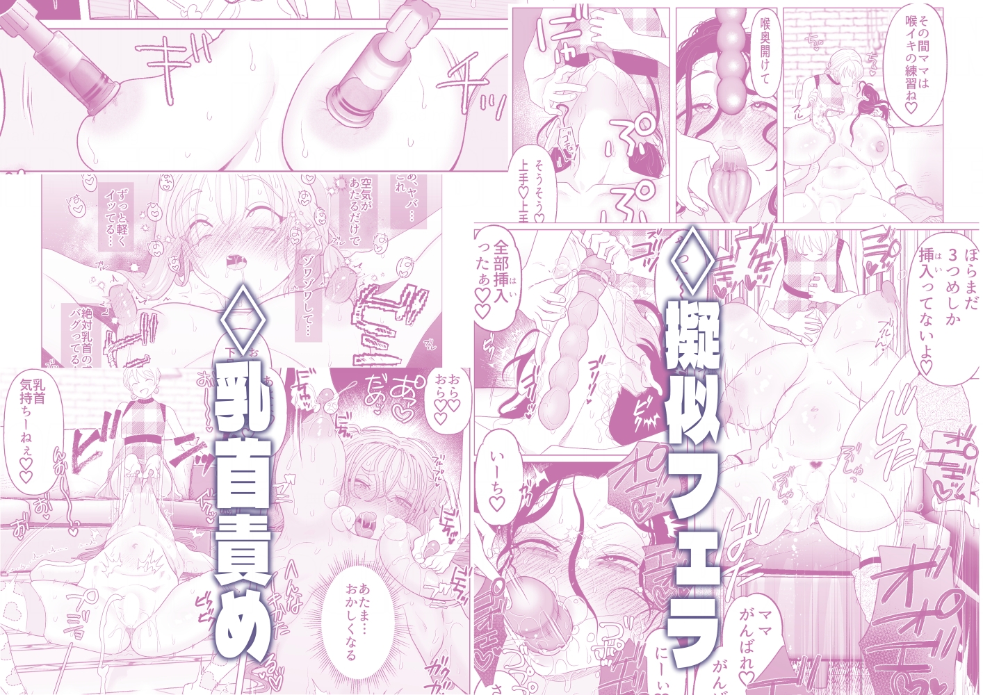 ママとおねーちゃんは私のかわいいペットです