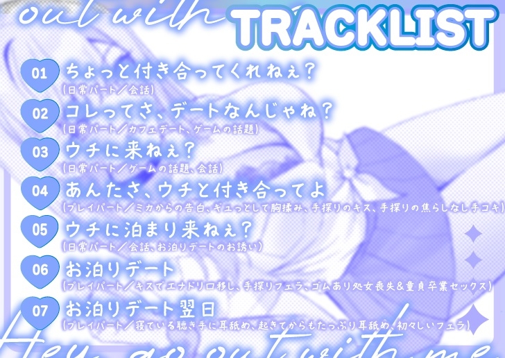 【超圧耳舐め】あんたさ、ウチと付き合ってよ ～クラスの距離感バグってるギャルJKと親密イチャラブ交際する話～