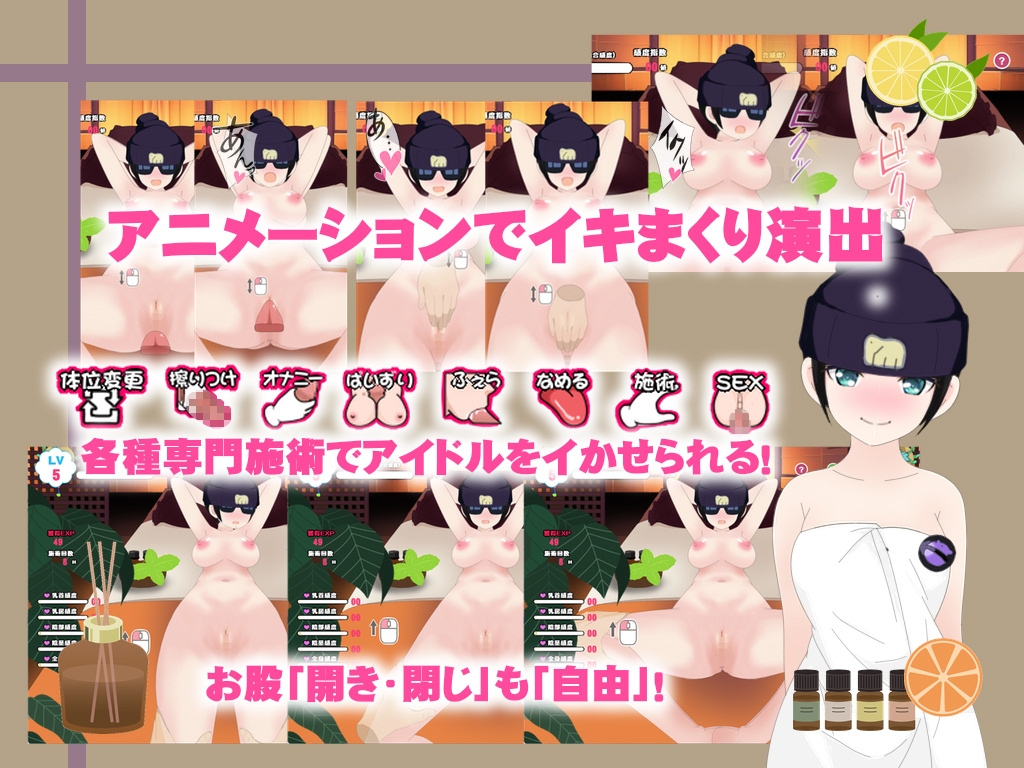 マッサージクラブ50×50