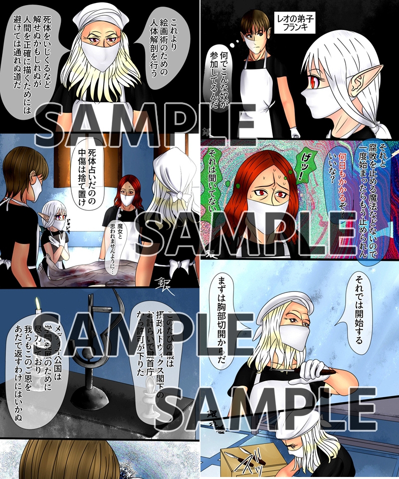 ろりむま 19 ビルレストの人体解剖生理学(前編)