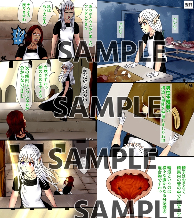 ろりむま 19 ビルレストの人体解剖生理学(前編)