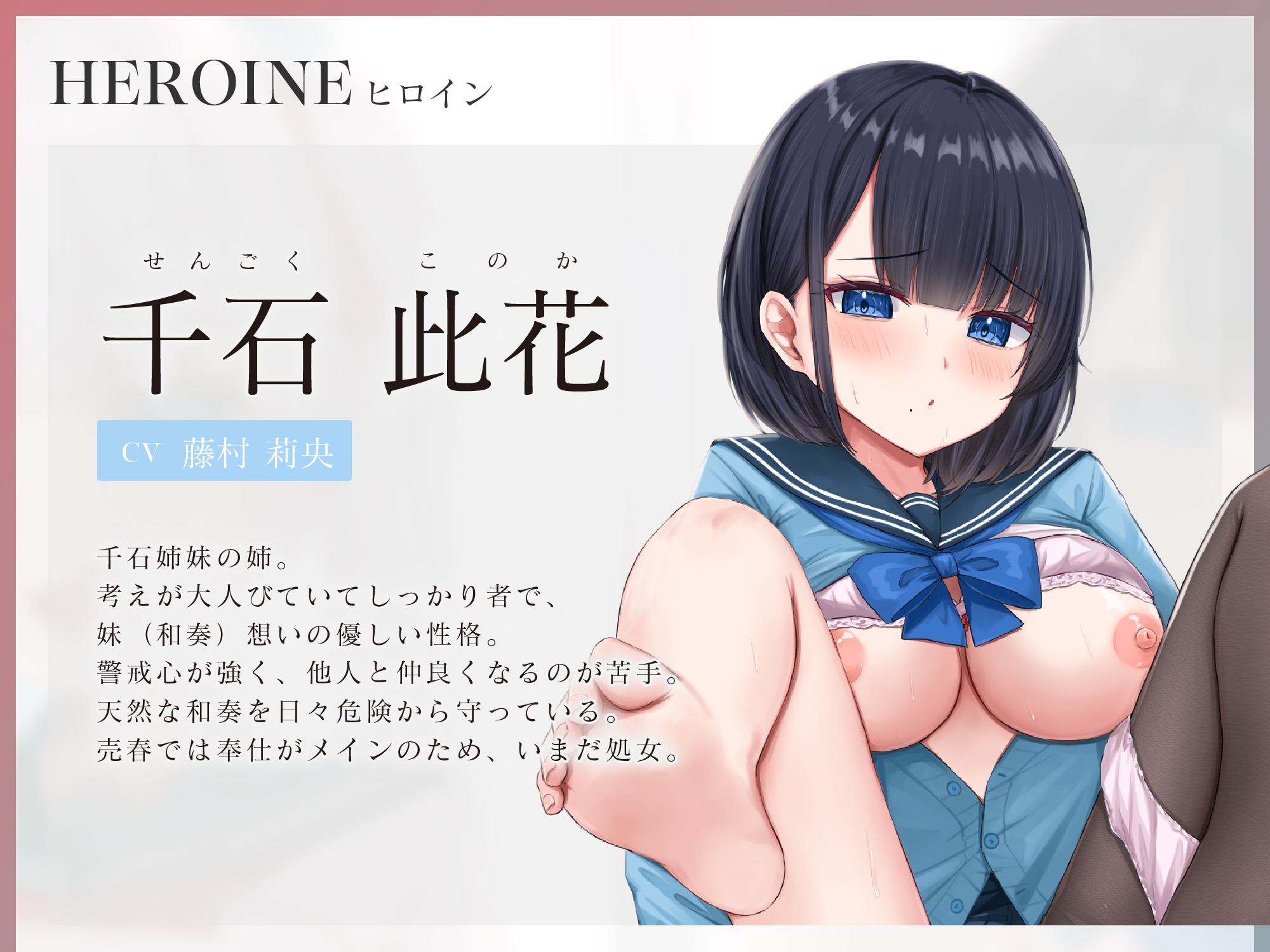 【じわ堕ち共依存/全裸差分付き】借金を抱える訳アリJK姉妹がエッチ大好きドスケベ姉妹になるまで ～姉妹でおちんぽ取り合い生おまんこハメ比べ～