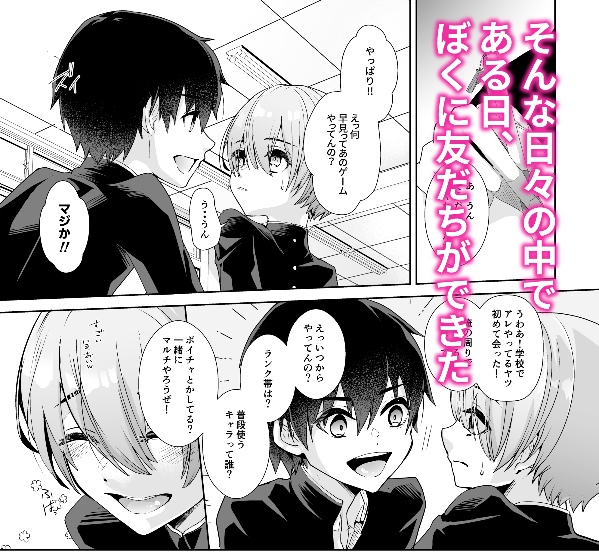 先生と内緒の放課後せっくす