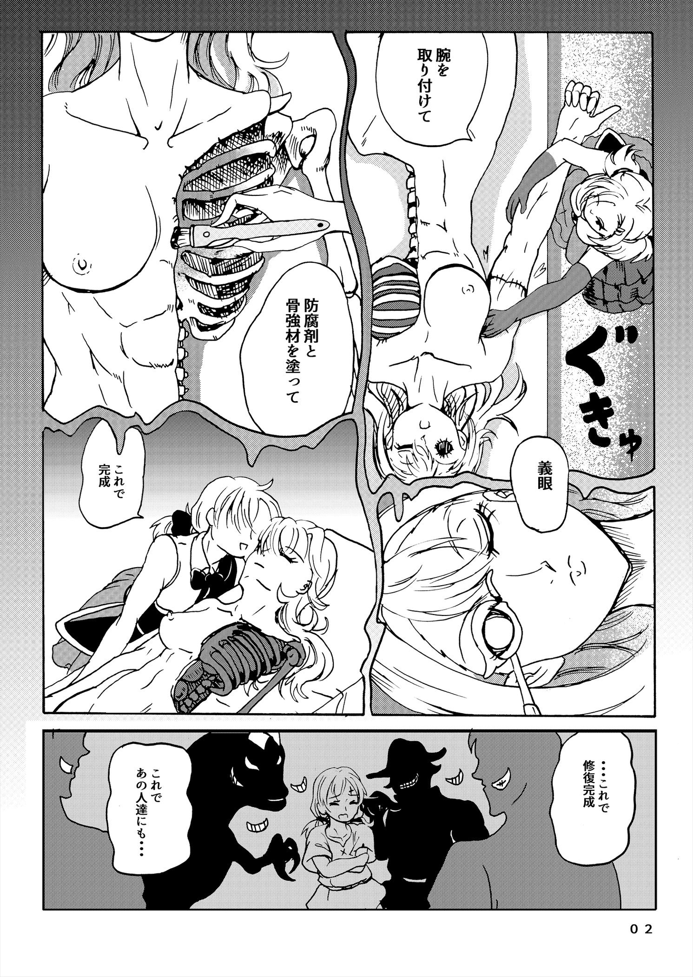 骸主のミクトラ【アンデット】