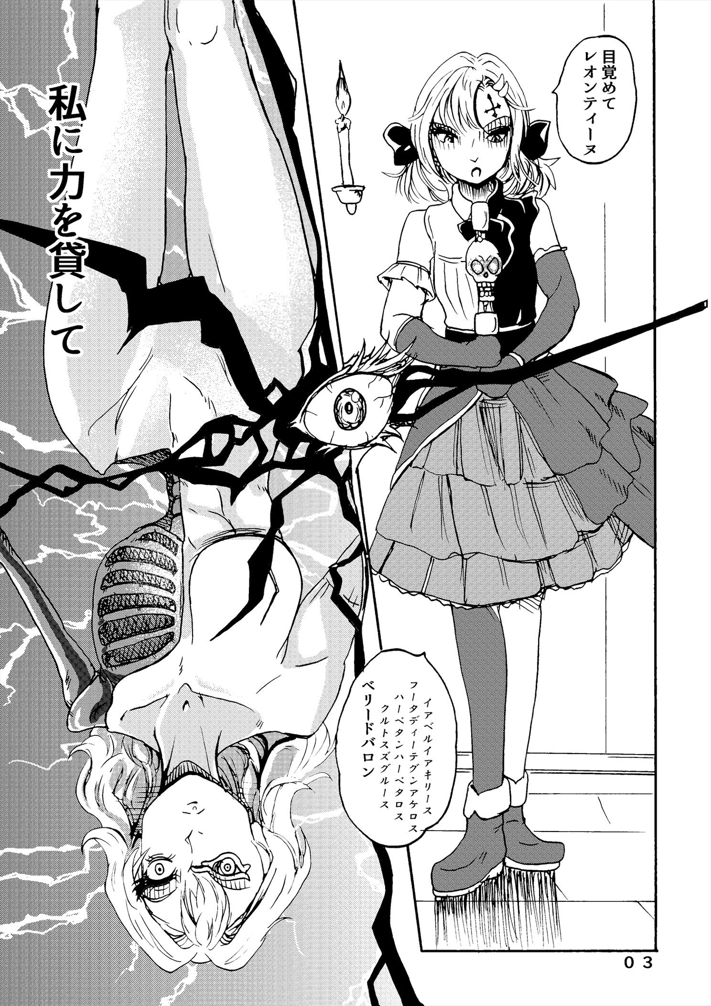 骸主のミクトラ【アンデット】