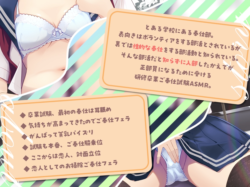 【2025年11月25日迄限定】放課後裏部活動 奉仕部見習い1年B組 かえで✨